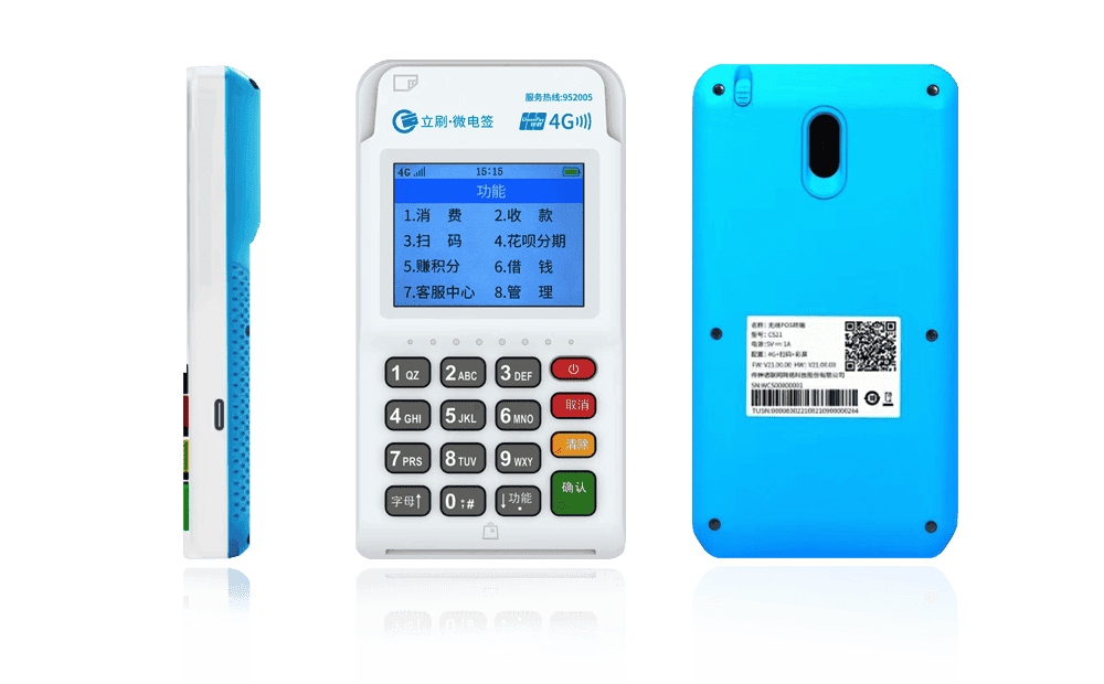 黄陵立刷电签POS机